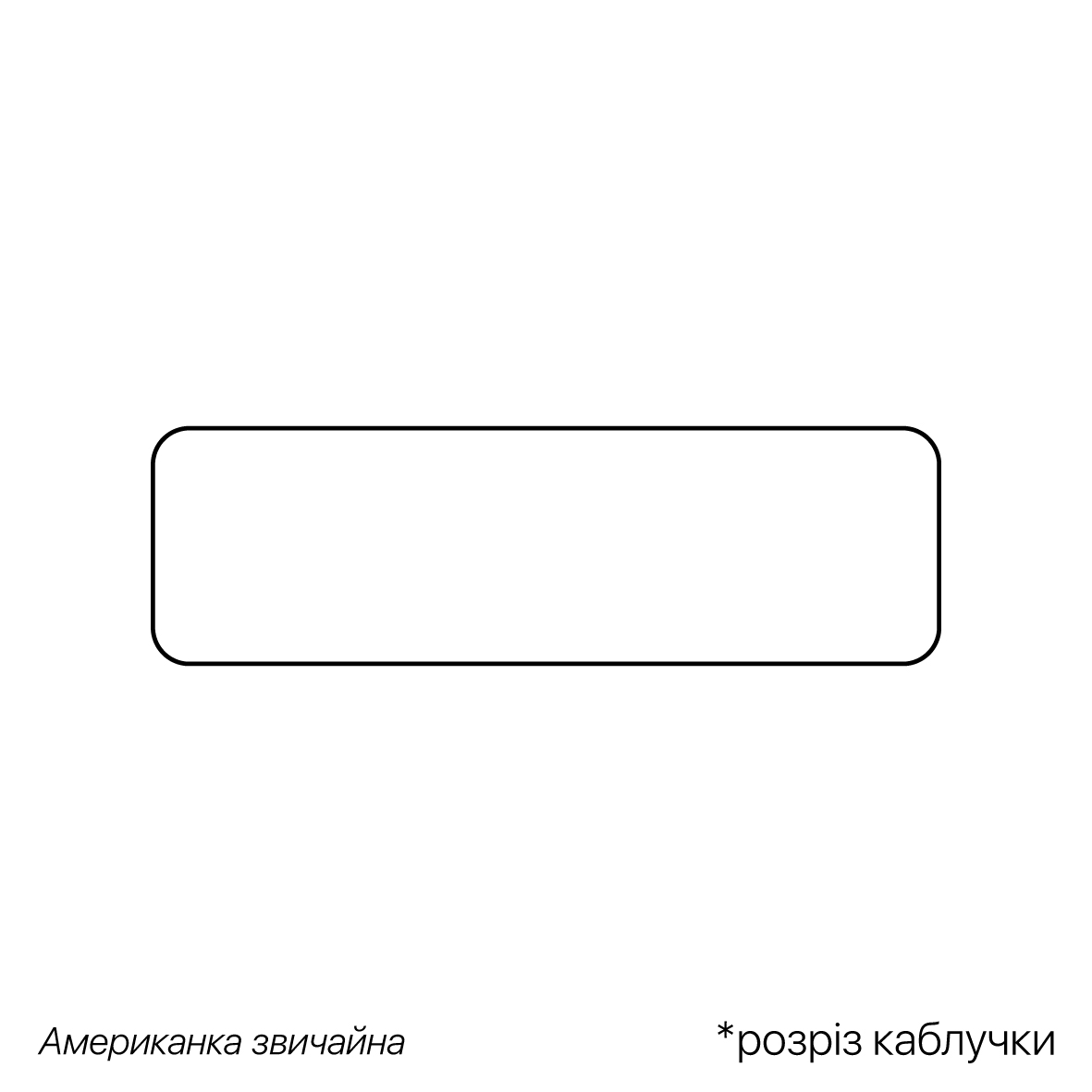Обручка - Зображення 2